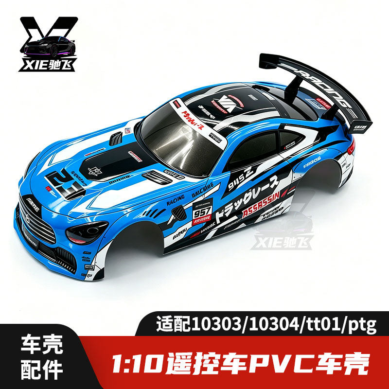 ชิ้นส่วนอัพเกรดตัวถังรถ RC PVC - Rc Car Body Shell บทวิจารณ์และราคา